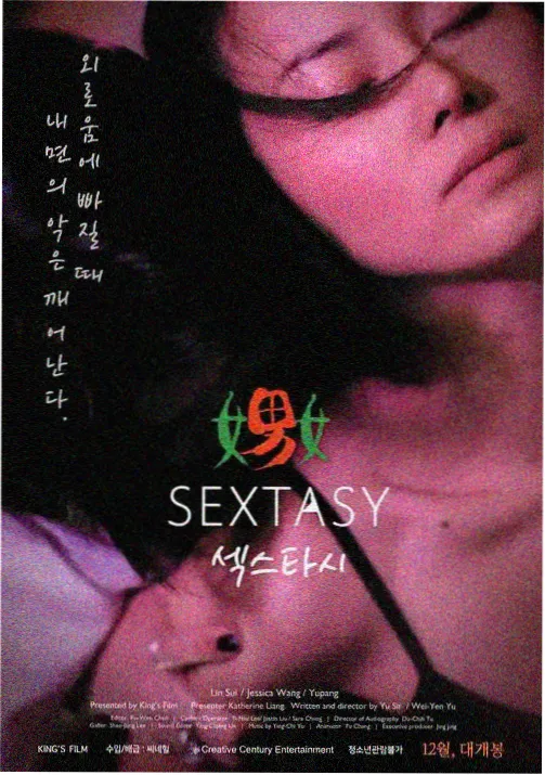痴梦少女第11集